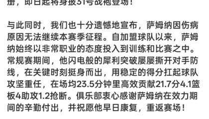 广东官宣季后赛外援阵容！拉科顶替萨姆纳，重现两大两小外援搭配